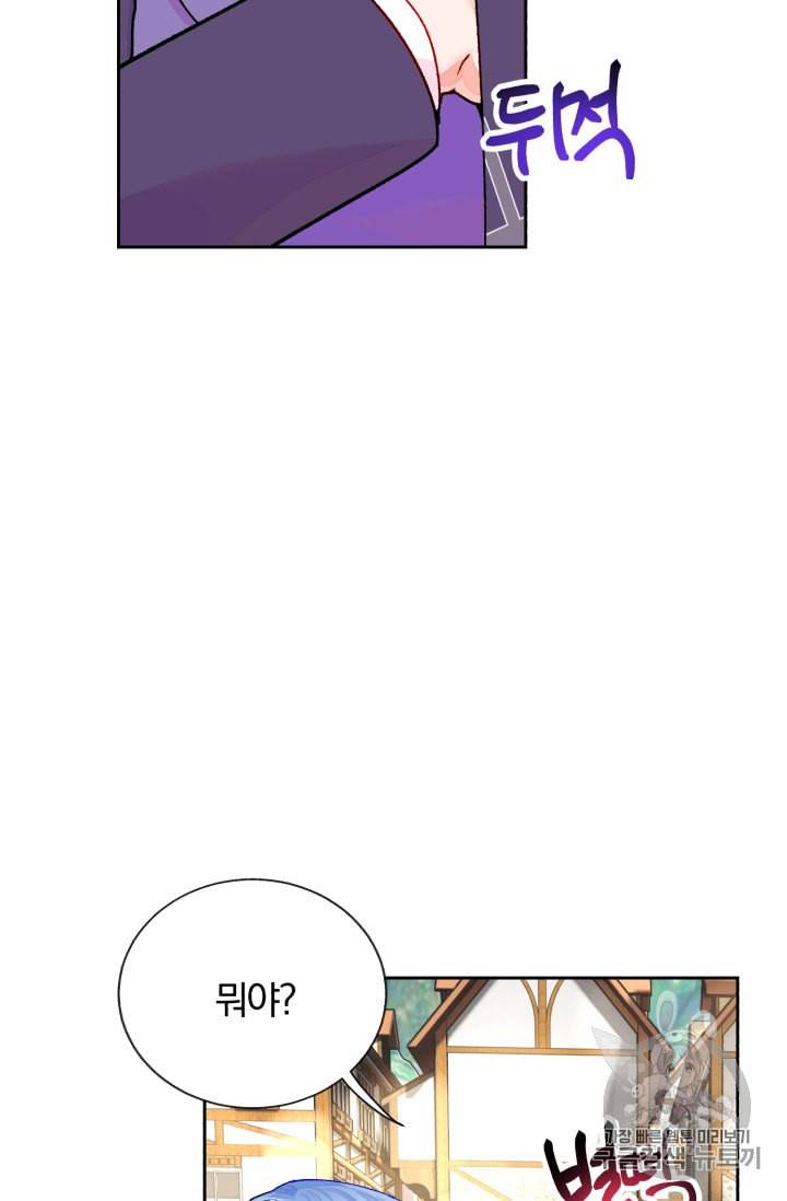 극한 공녀 30화 9