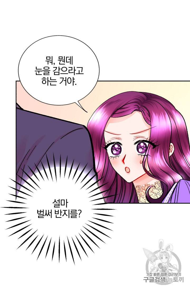 극한 공녀 30화 12