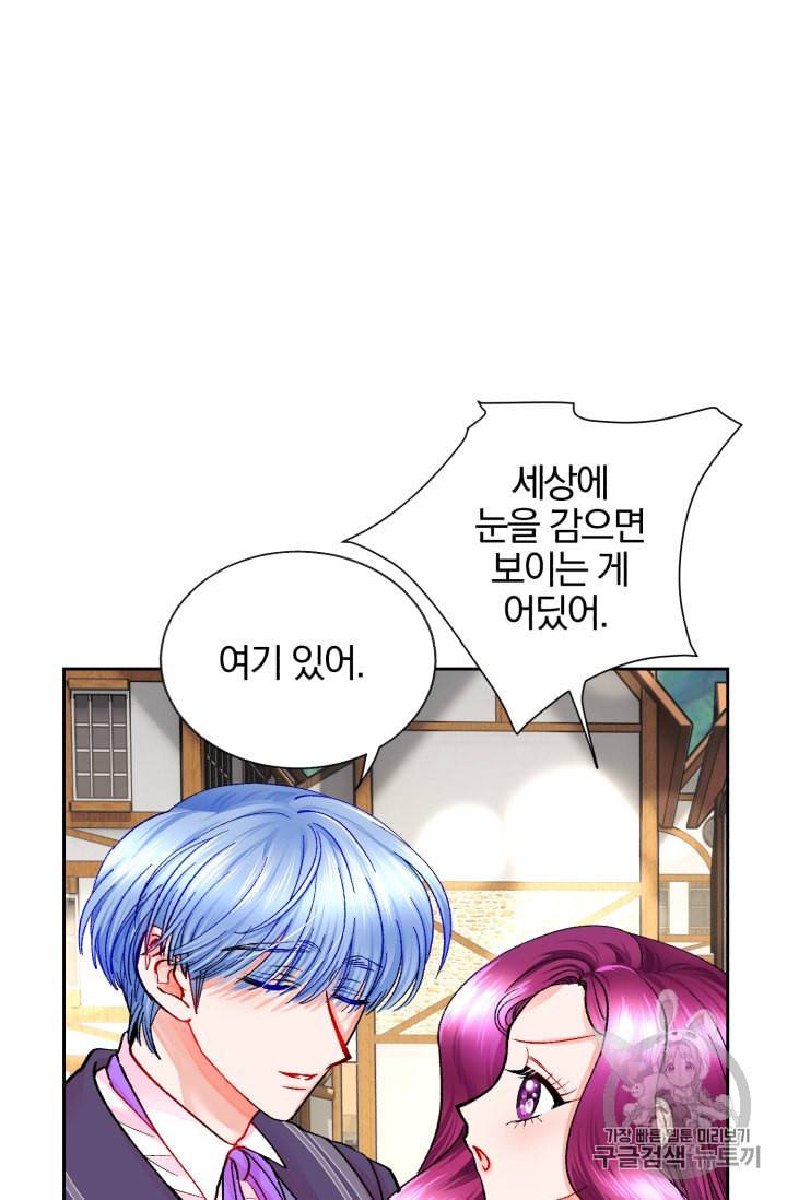 극한 공녀 30화 14