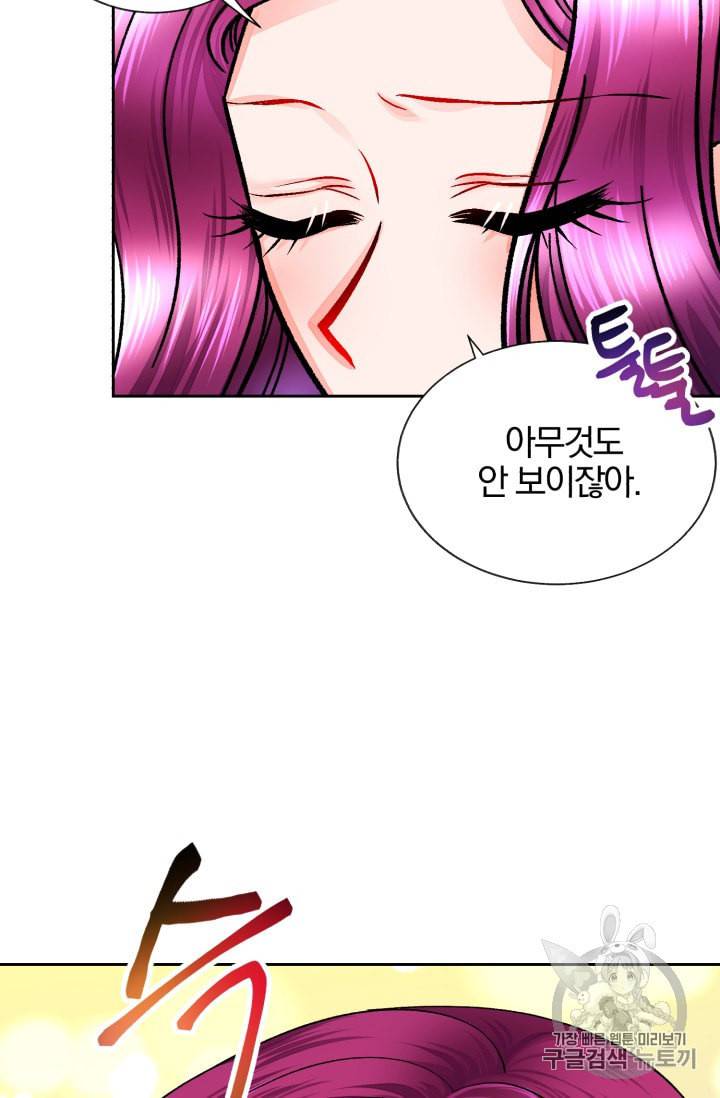 극한 공녀 30화 17