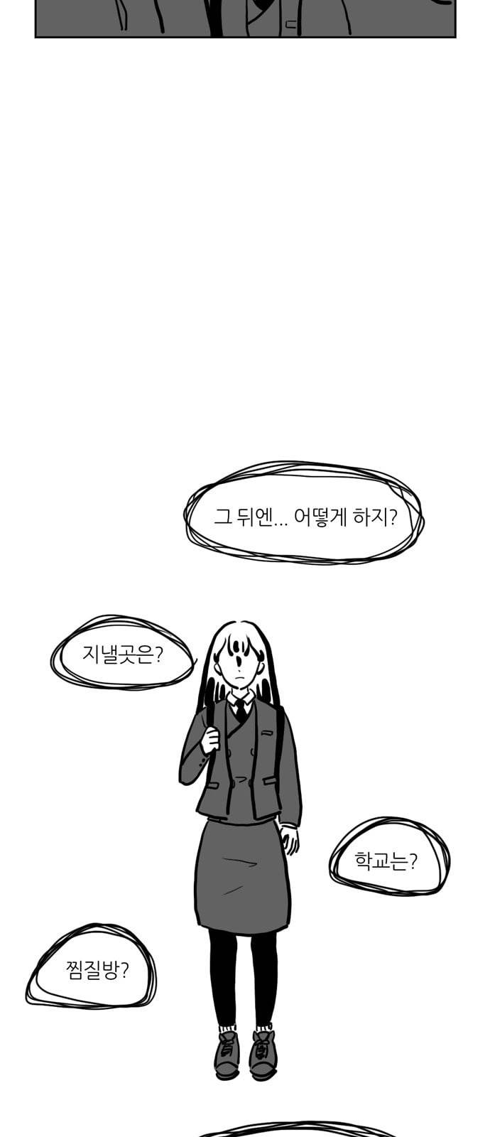 땅 보고 걷는 아이 45화 7