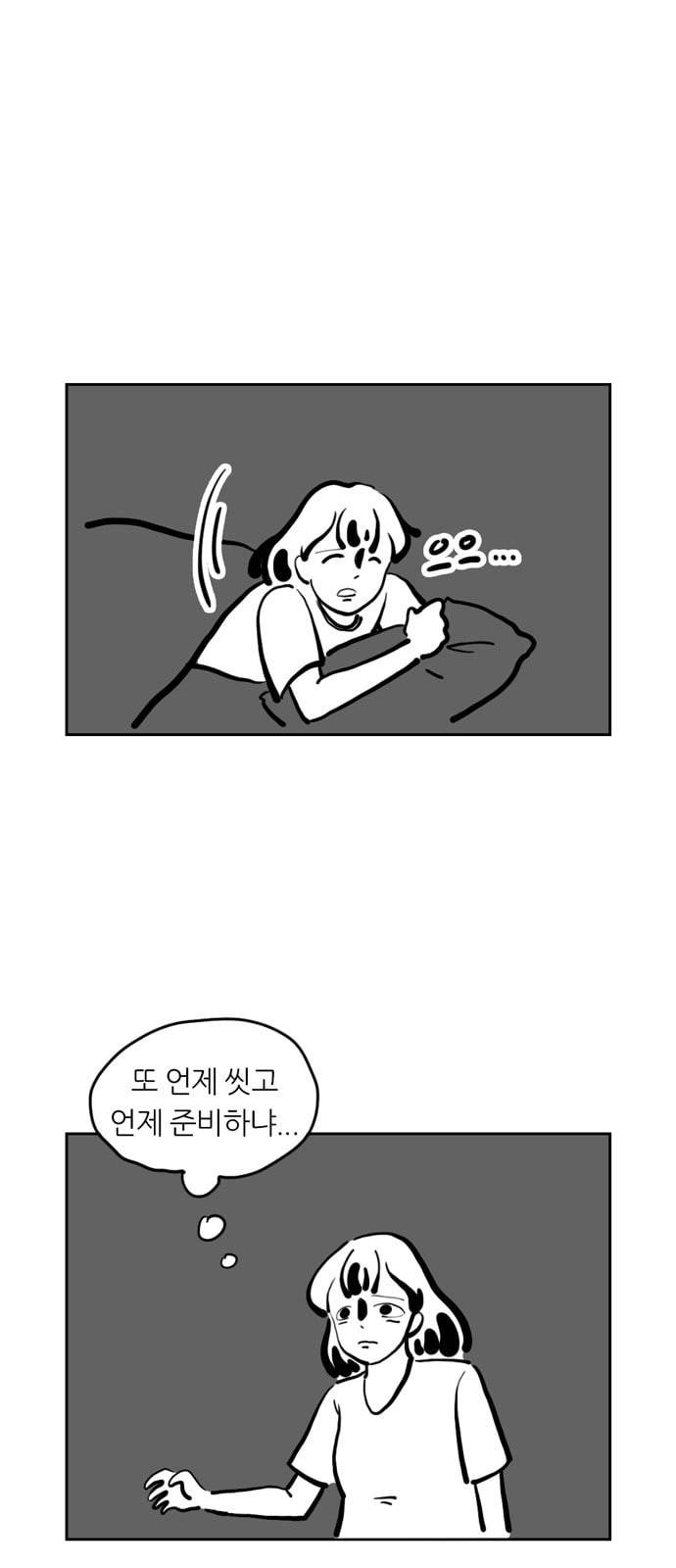 땅 보고 걷는 아이 52화 1