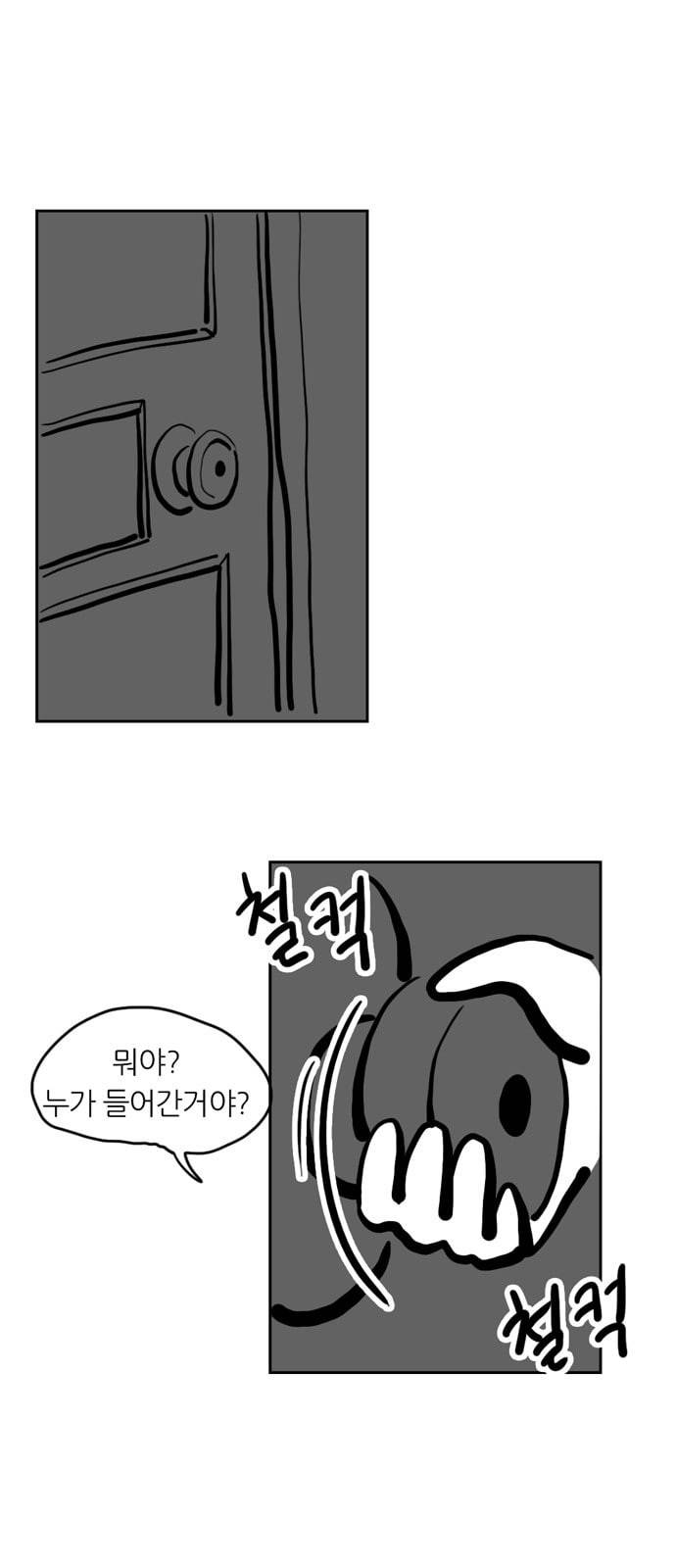 땅 보고 걷는 아이 52화 2