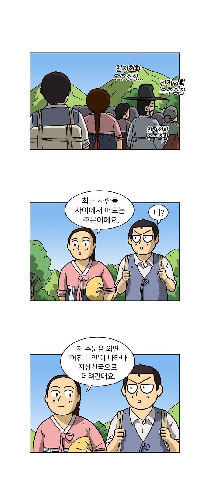 조선홍보대행사 25화 1