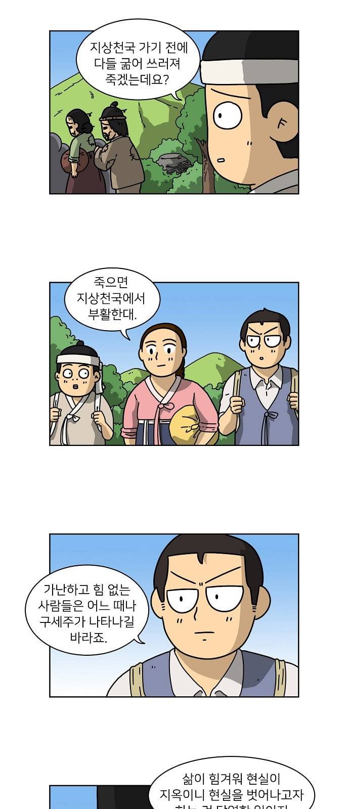 조선홍보대행사 25화 2