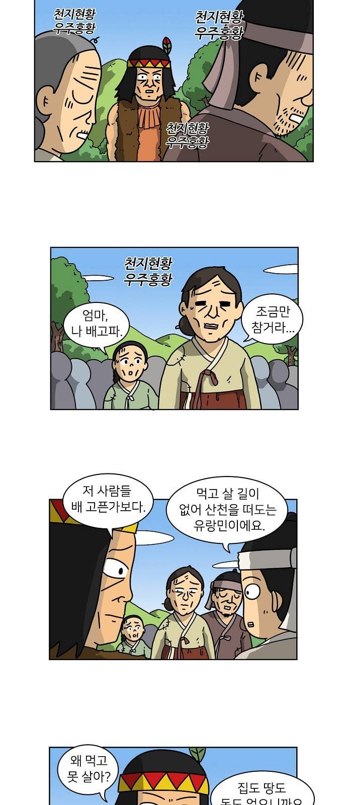 조선홍보대행사 25화 5