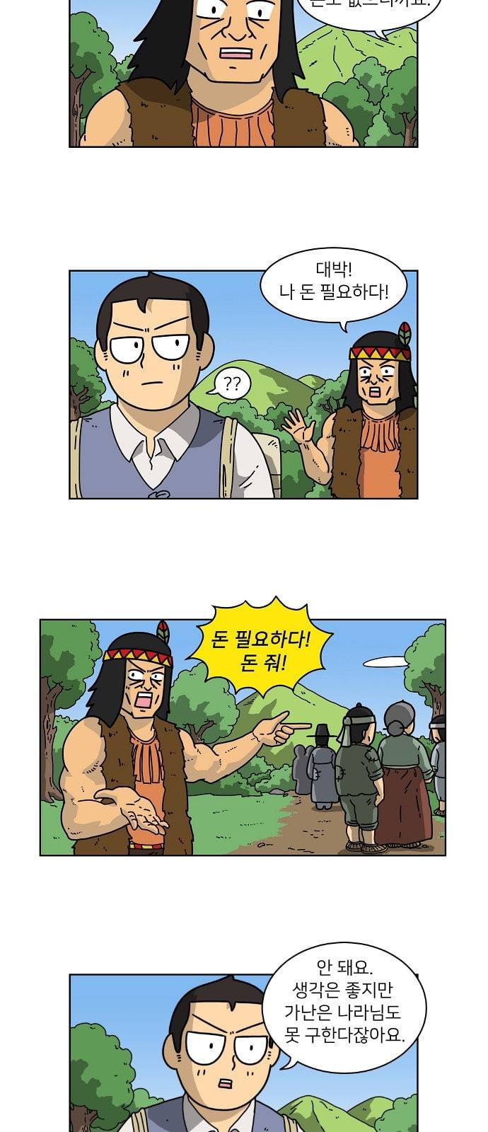 조선홍보대행사 25화 6
