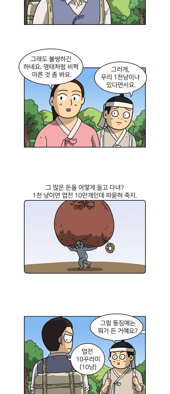 조선홍보대행사 25화 7