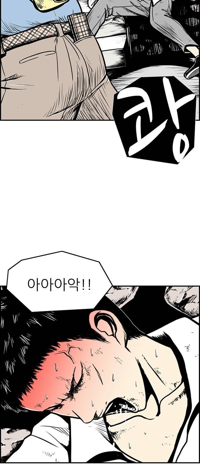 별종 19화 2