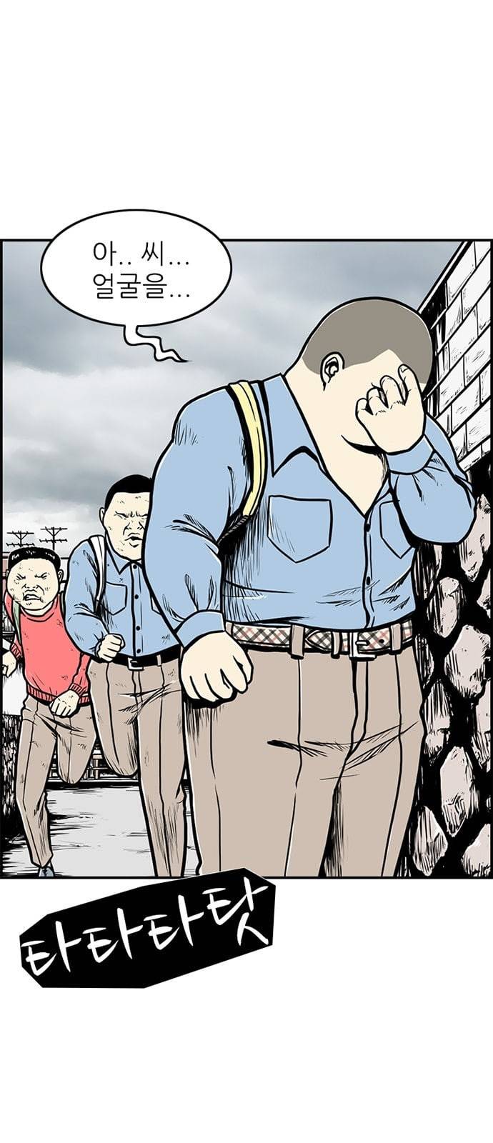 별종 19화 3