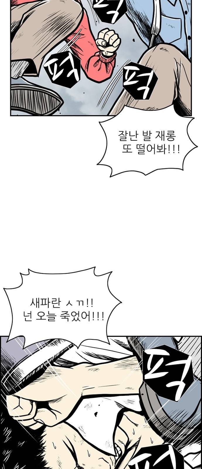 별종 19화 5
