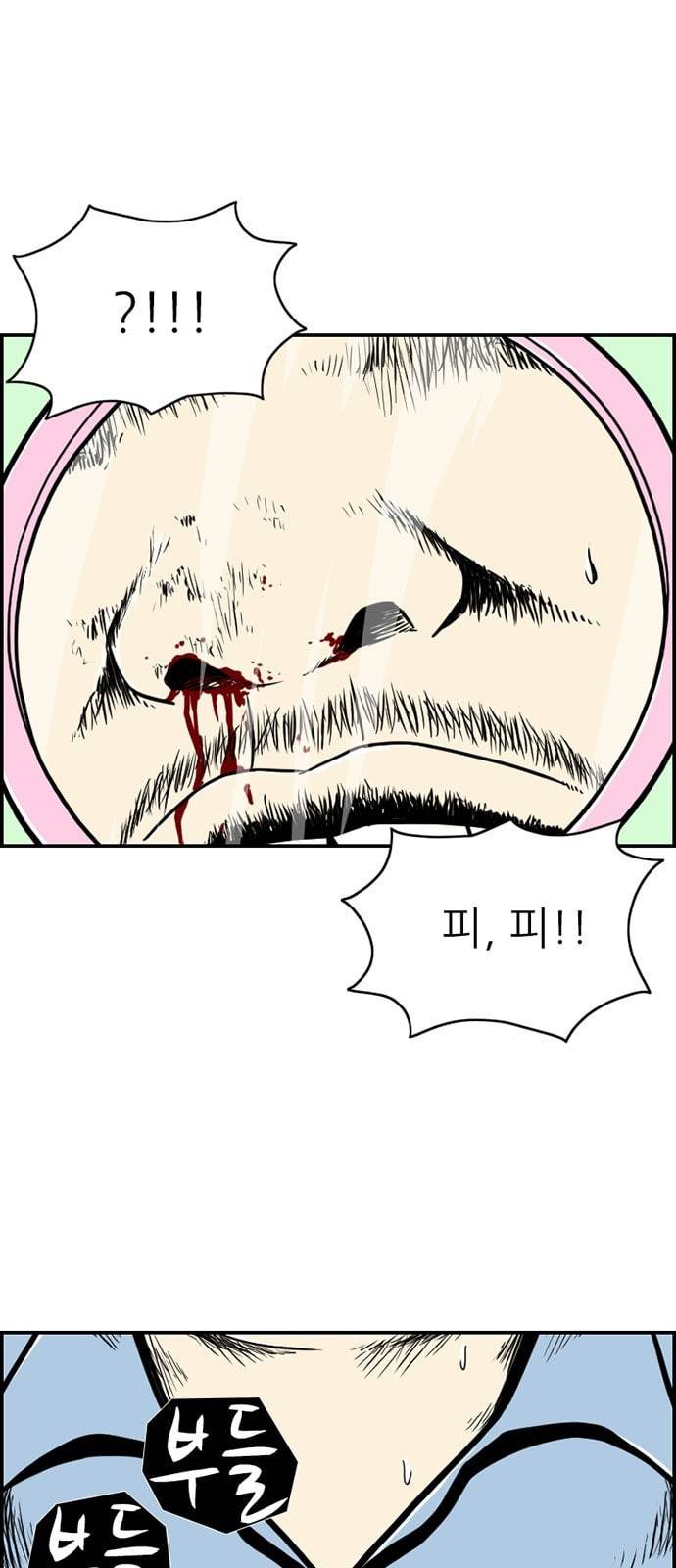 별종 19화 8