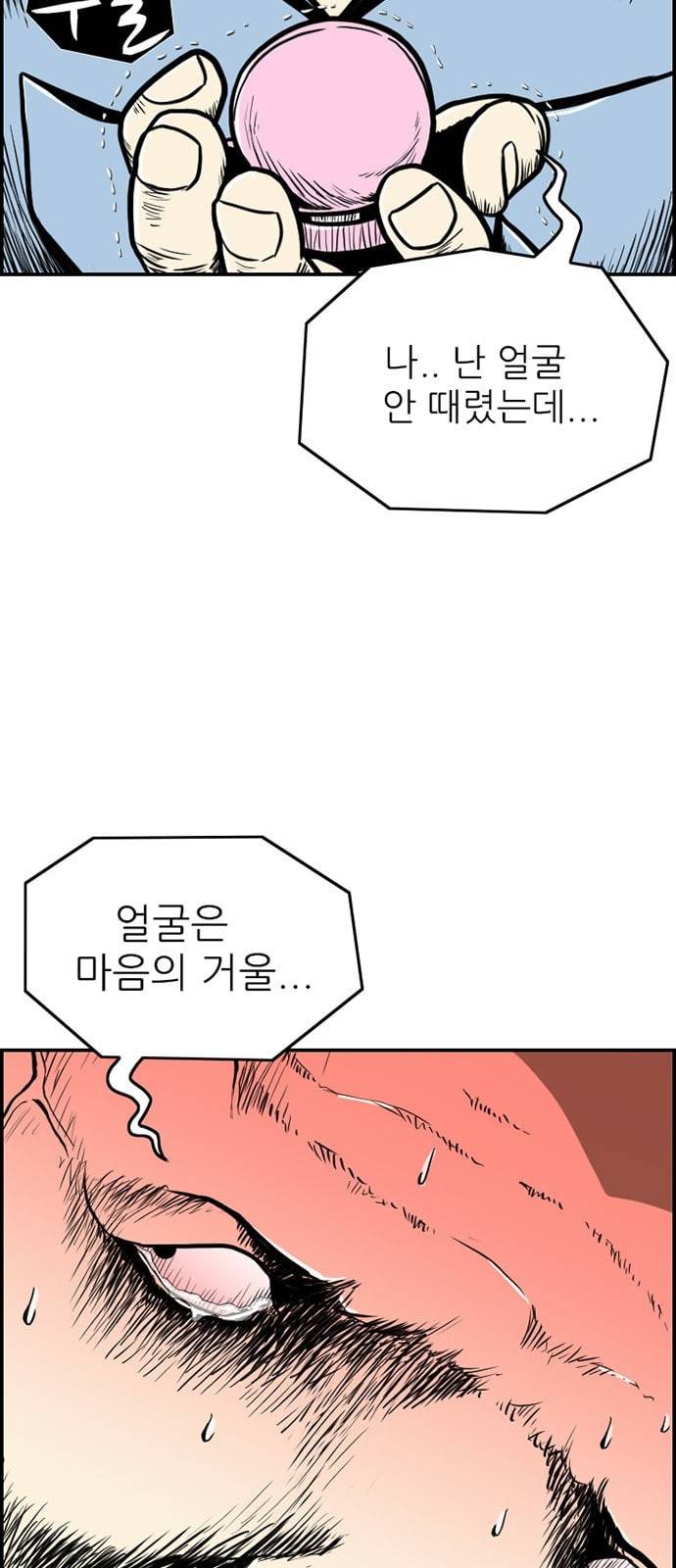 별종 19화 9