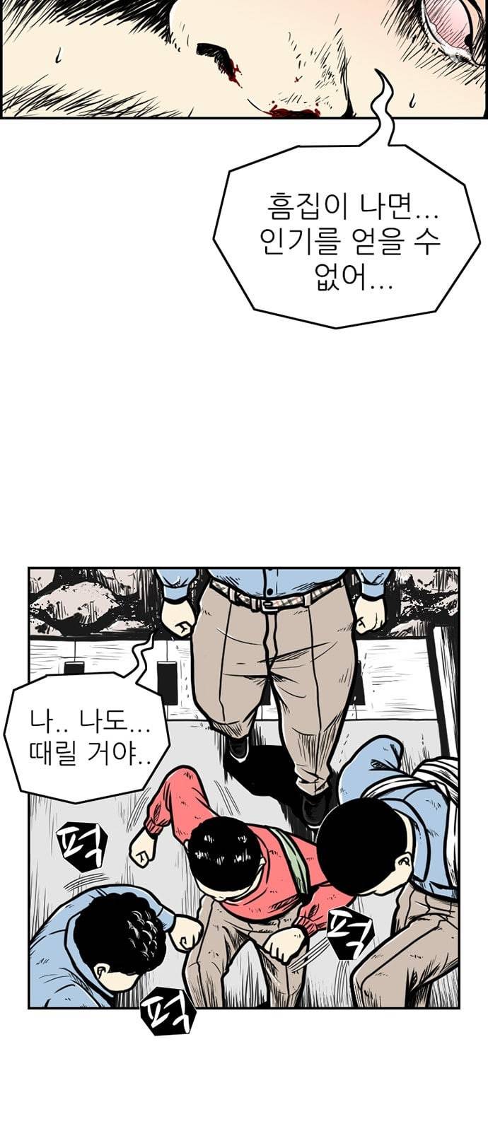 별종 19화 10