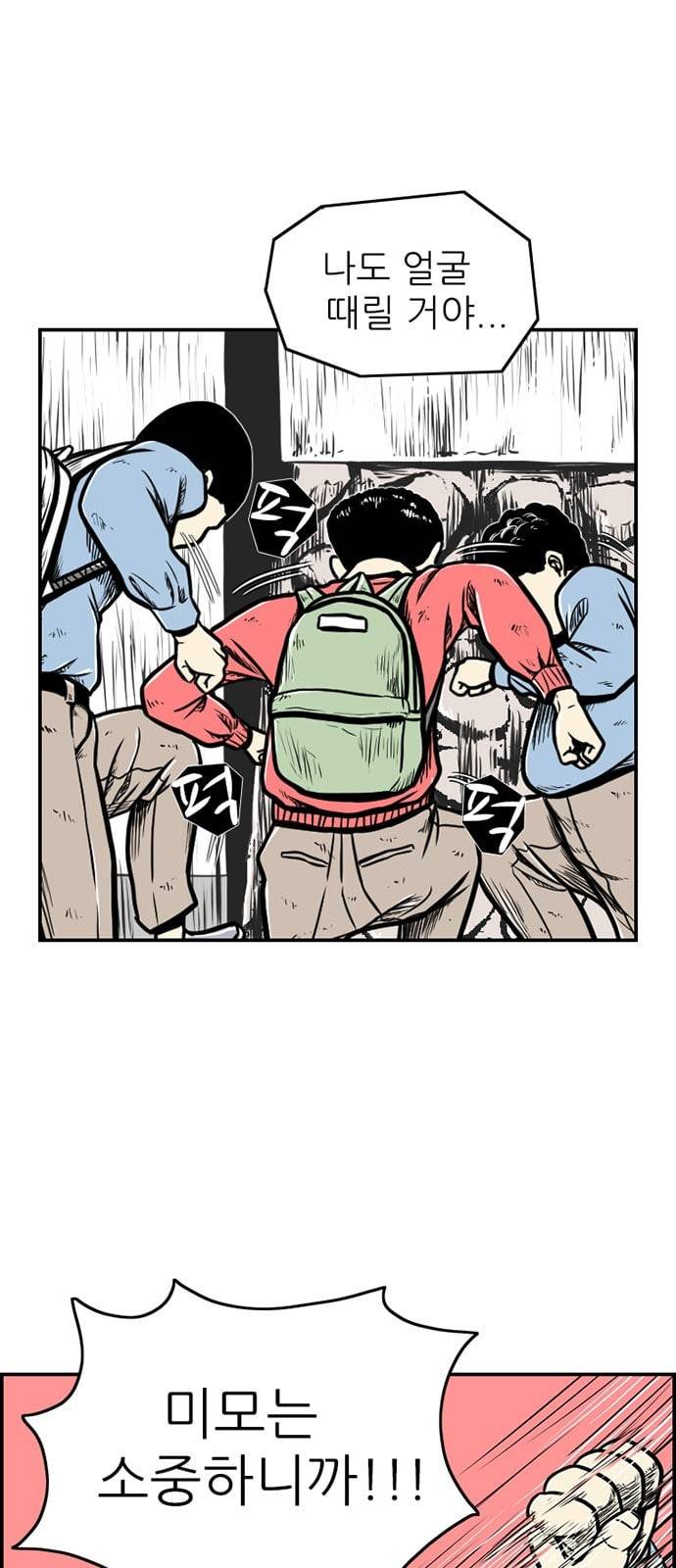 별종 19화 11