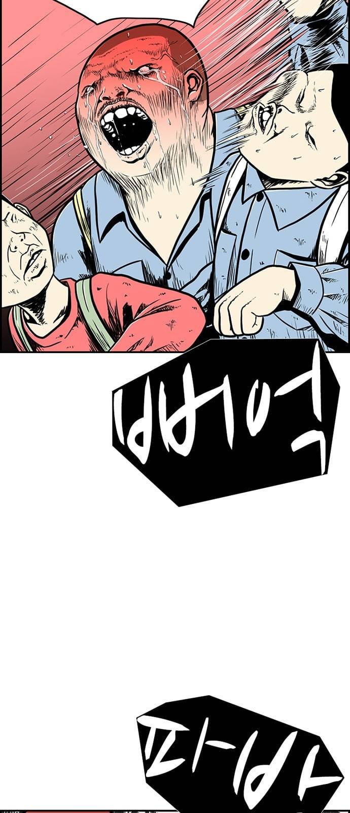 별종 19화 12