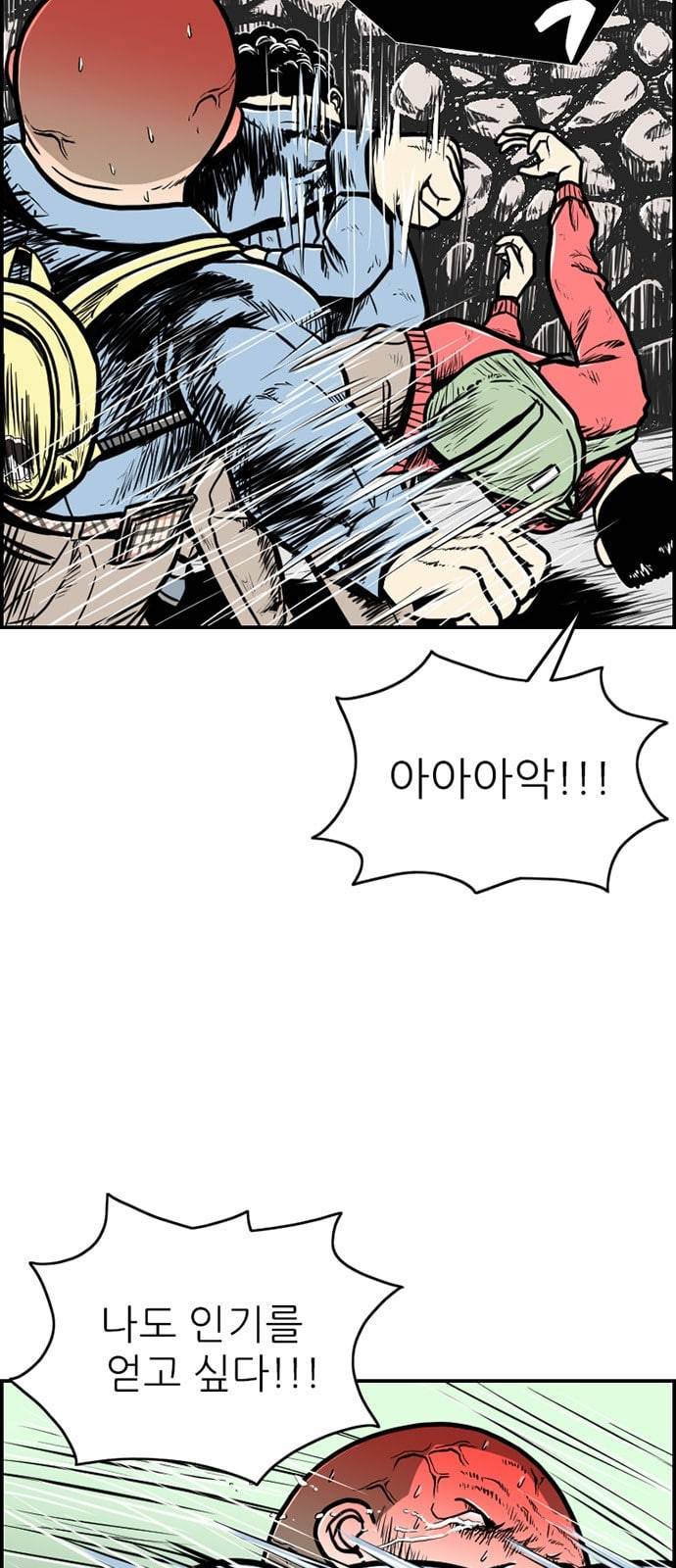 별종 19화 13