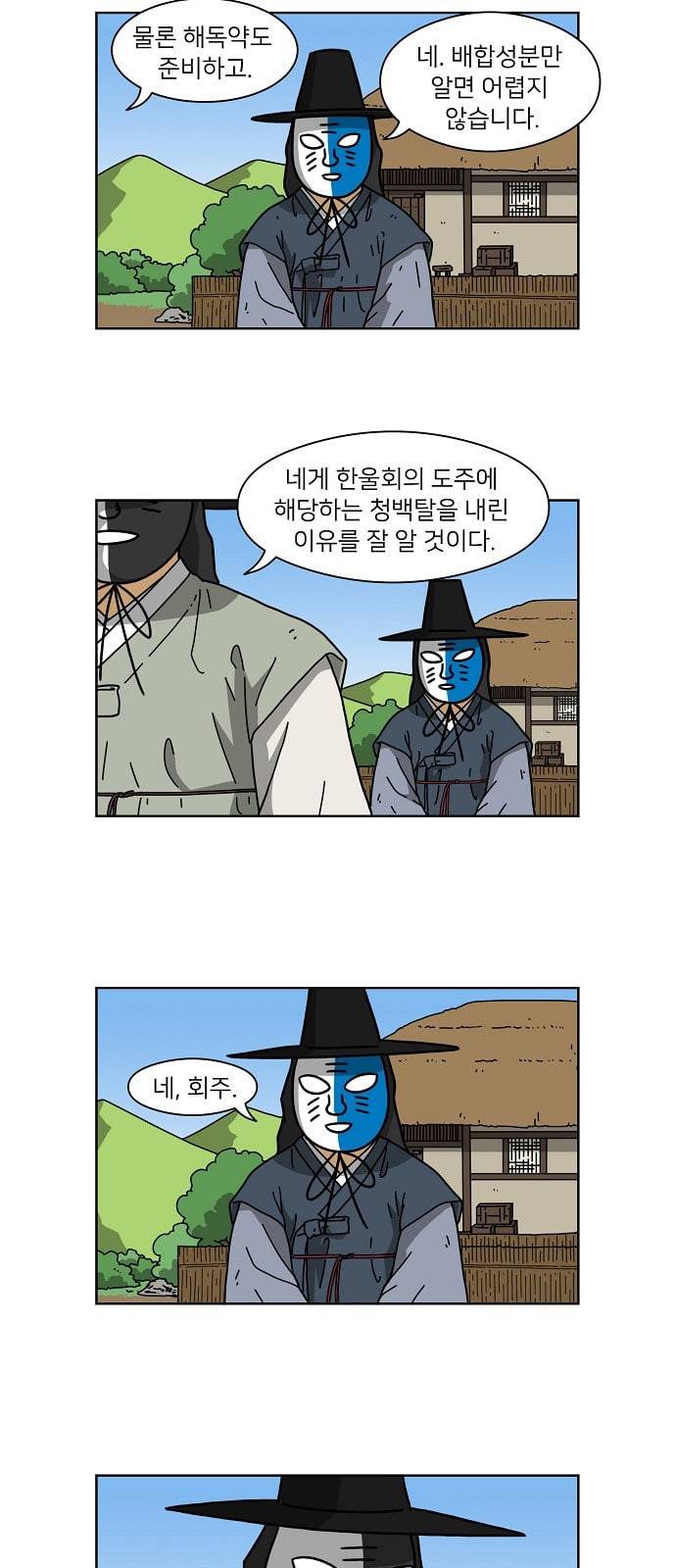 조선홍보대행사 36화 3