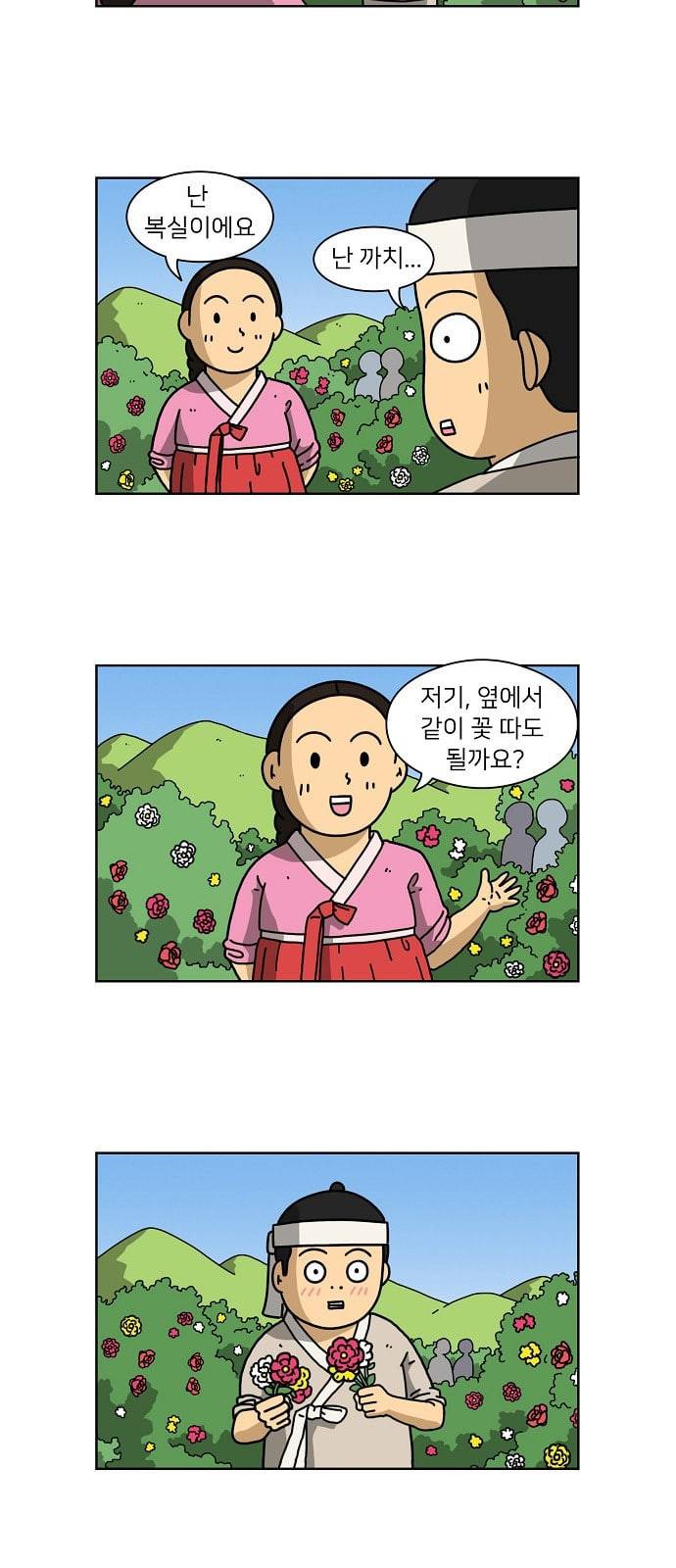 조선홍보대행사 36화 6