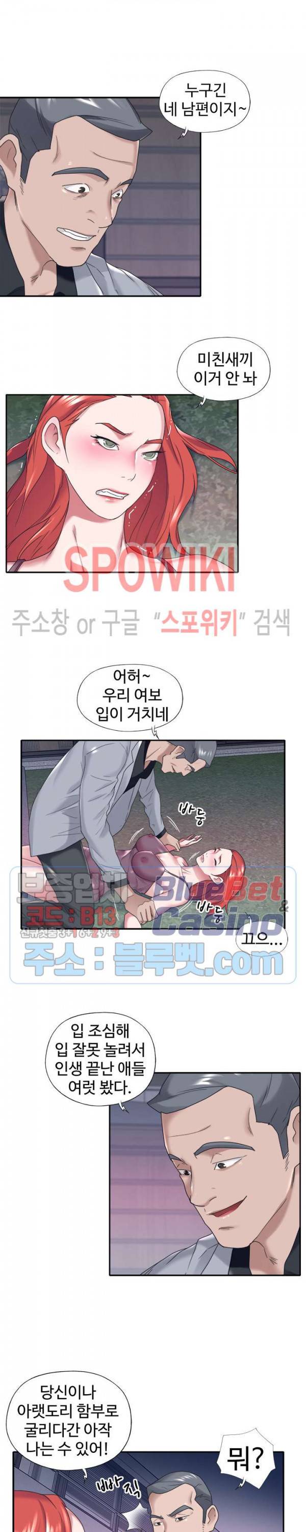 도우미(투믹스) 13화 2