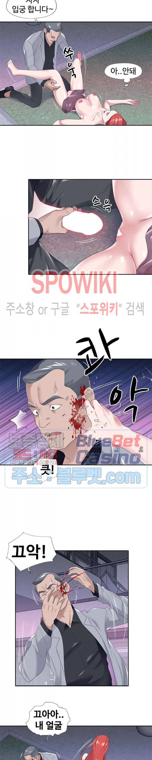 도우미(투믹스) 13화 4