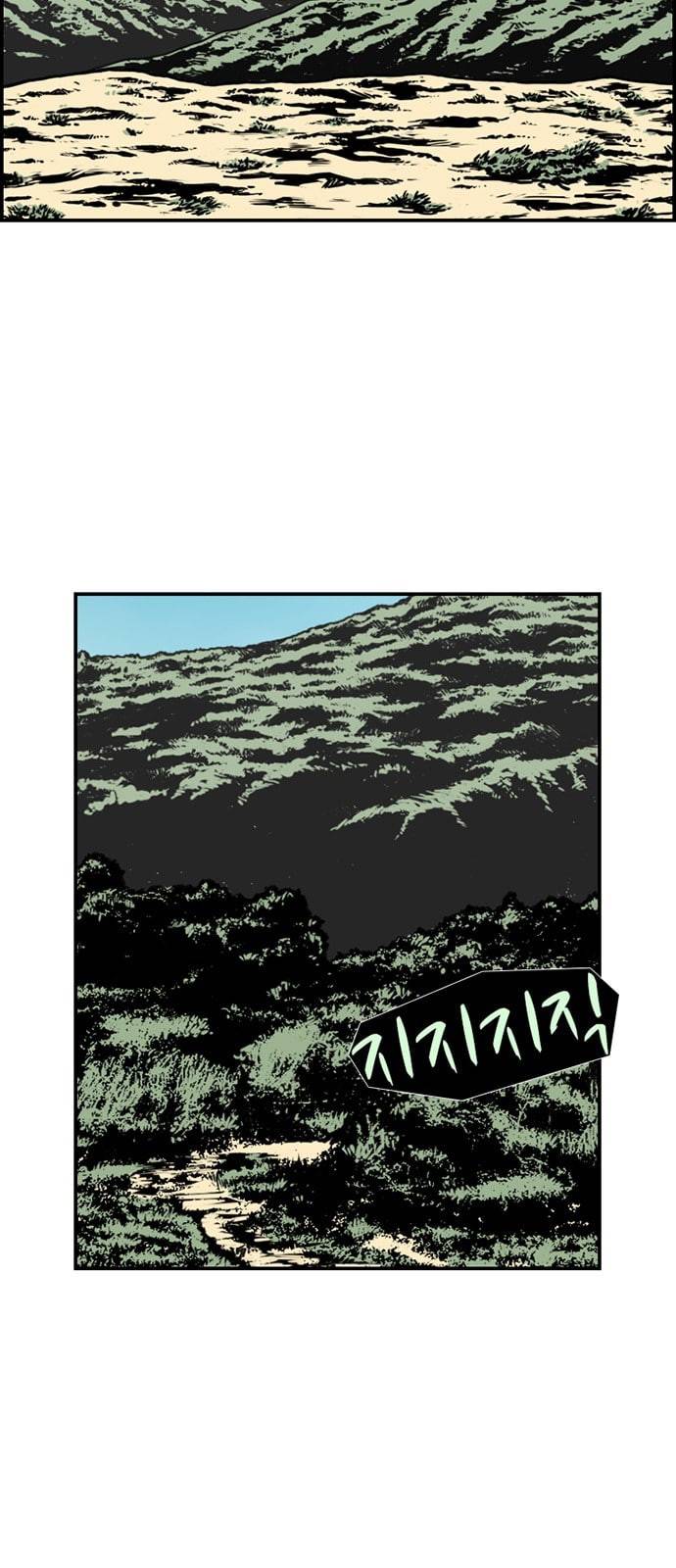 별종 23화 2