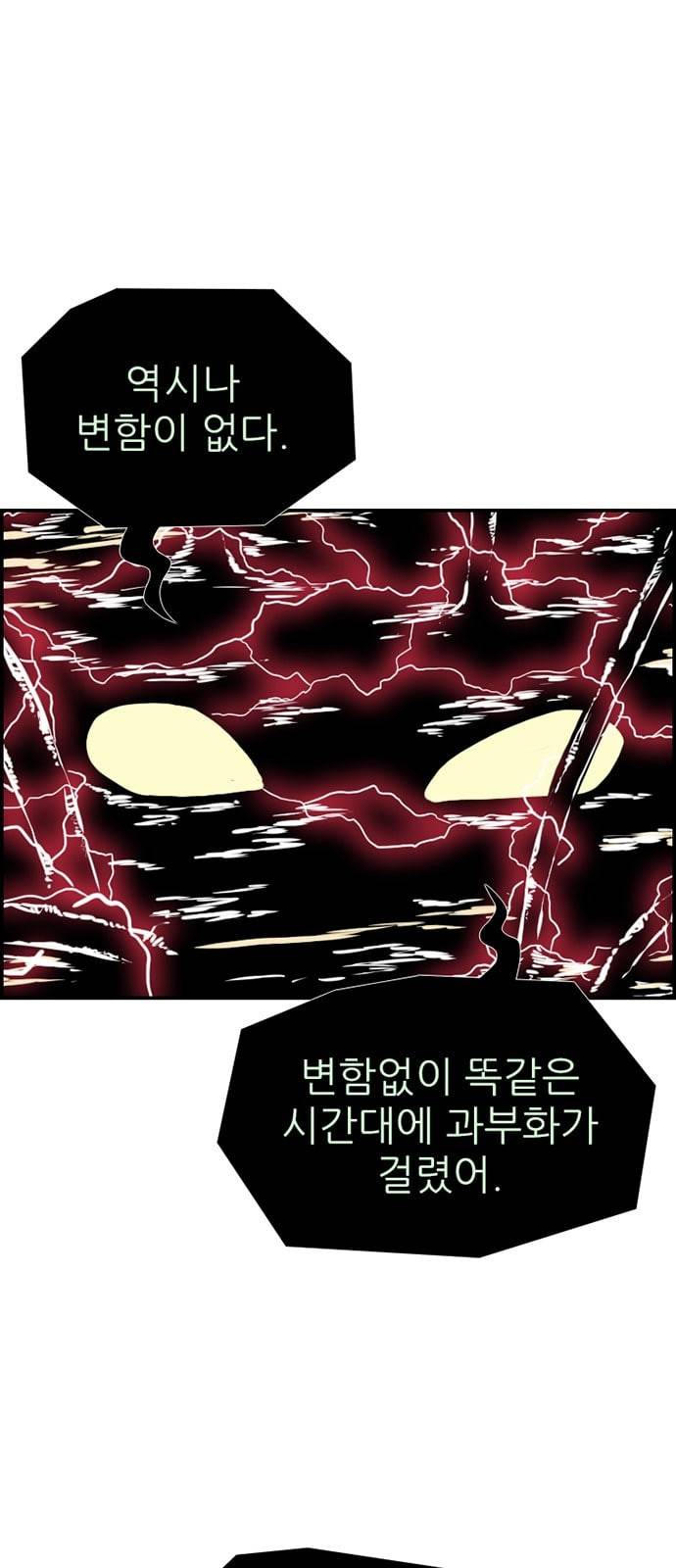 별종 23화 5