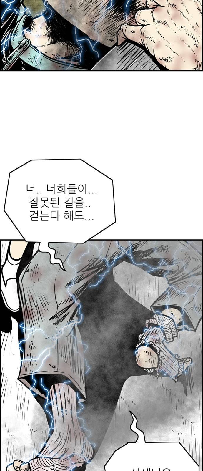 별종 23화 8