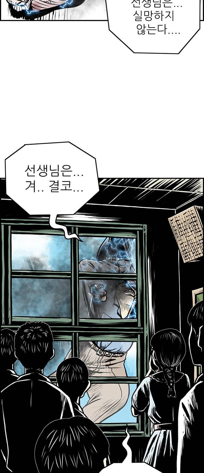 별종 23화 9
