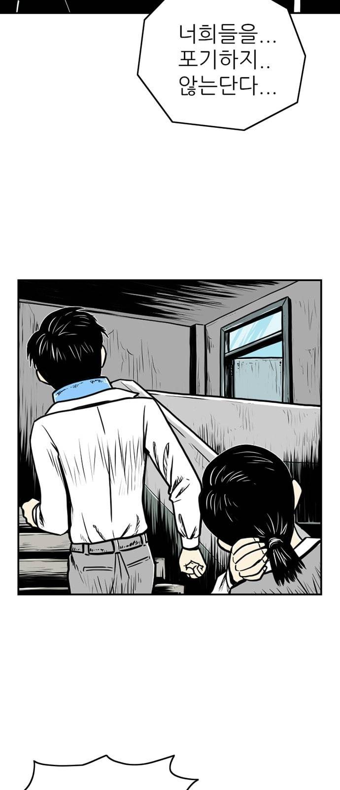 별종 23화 10