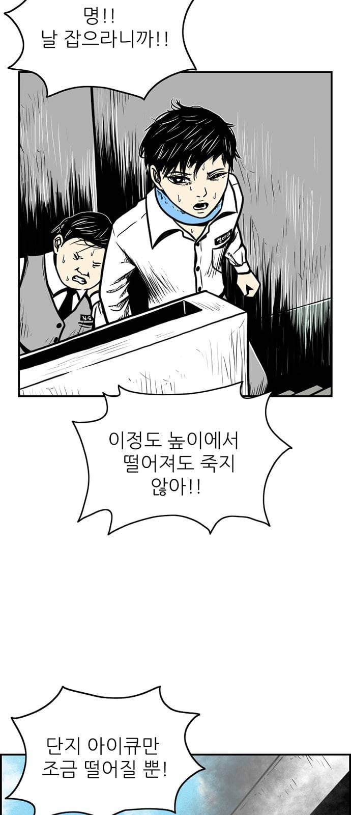 별종 23화 11