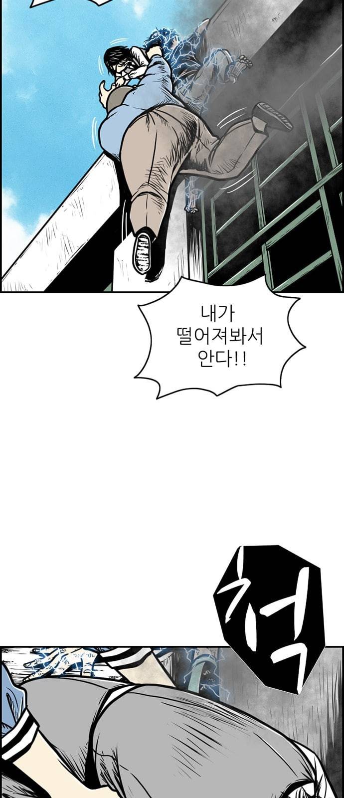 별종 23화 12