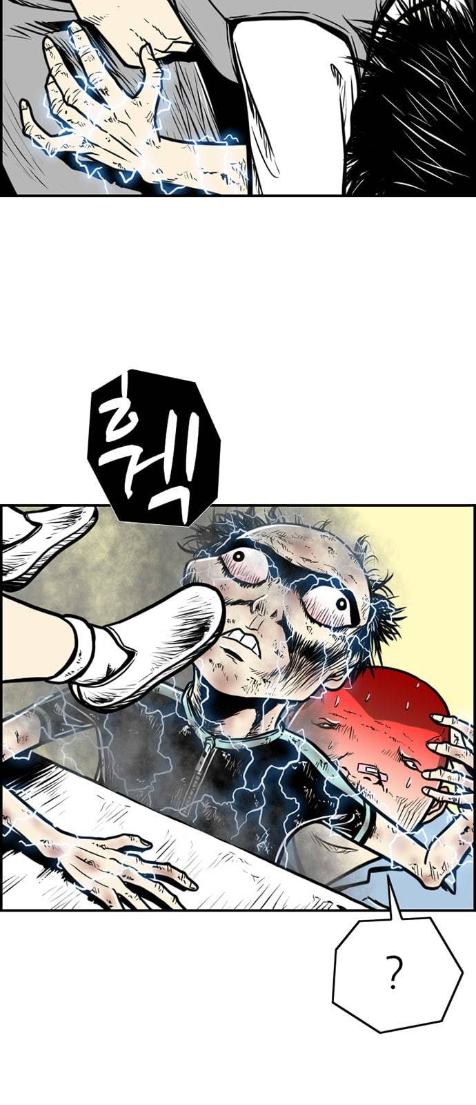 별종 23화 13
