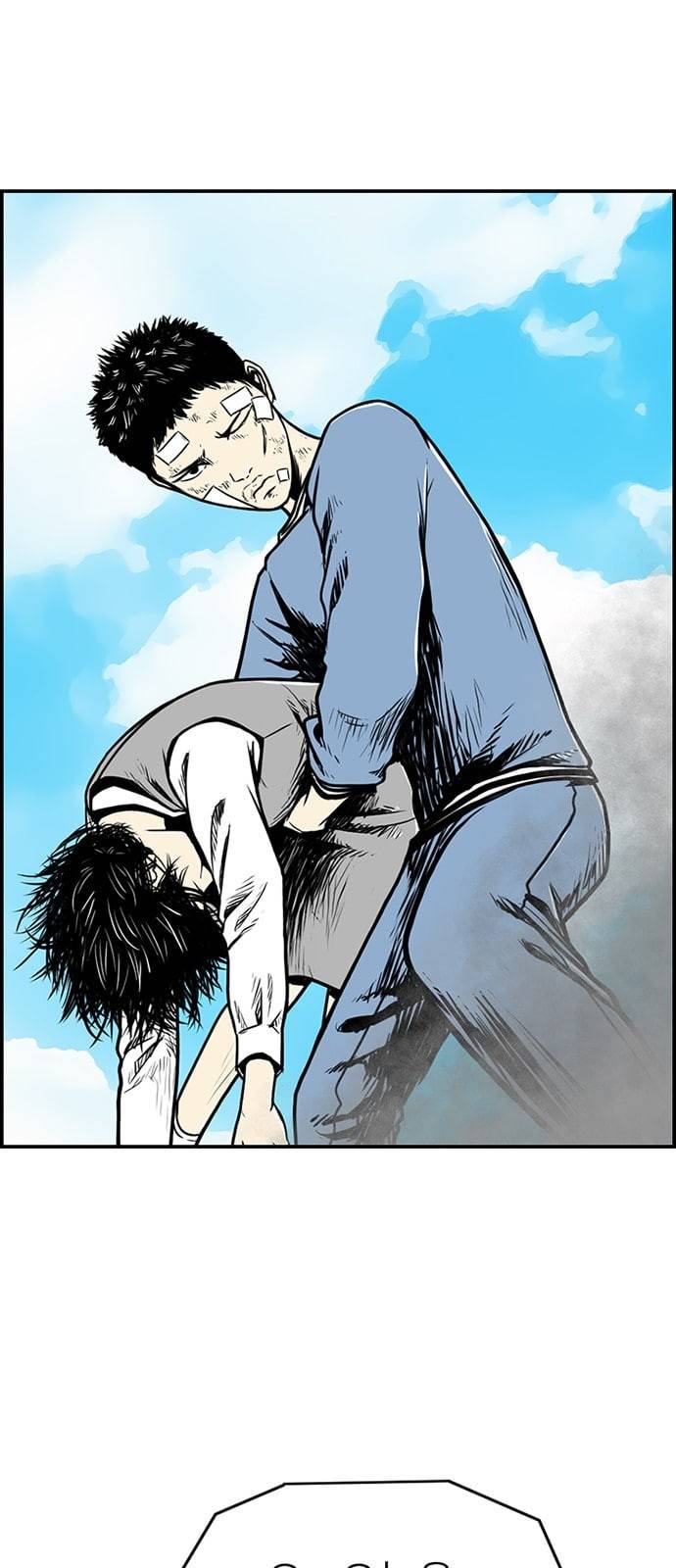 별종 23화 14