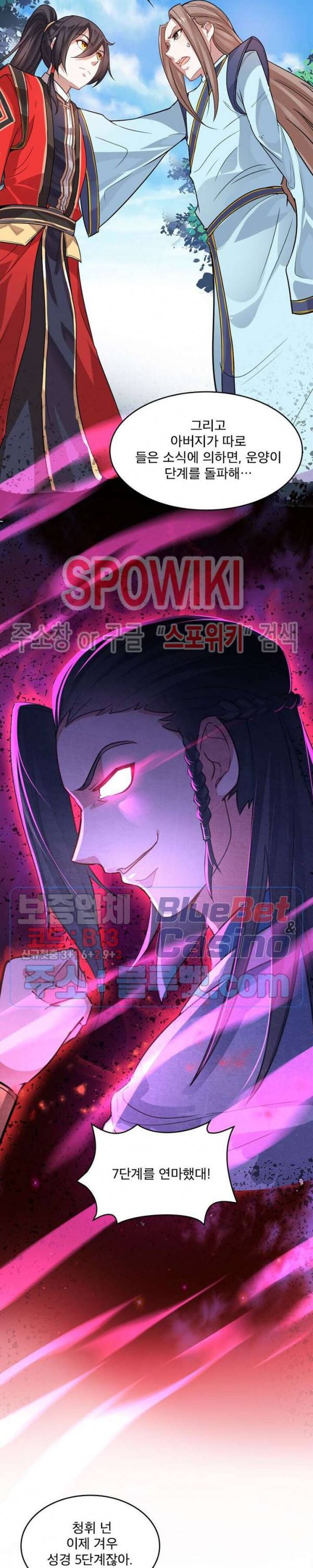 선제귀환 8화 2