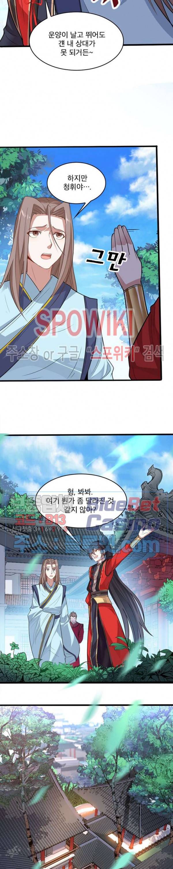 선제귀환 8화 4