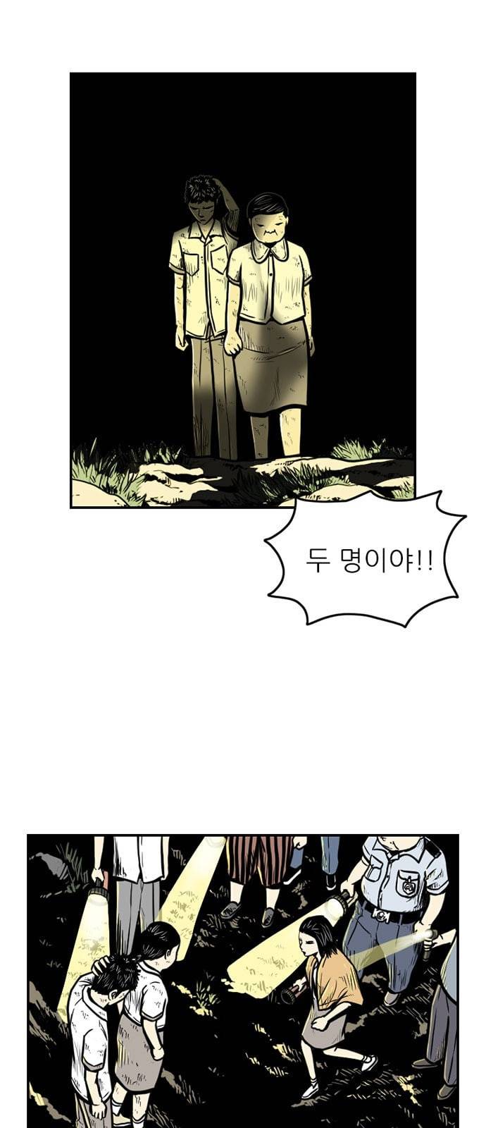 별종 33화 4