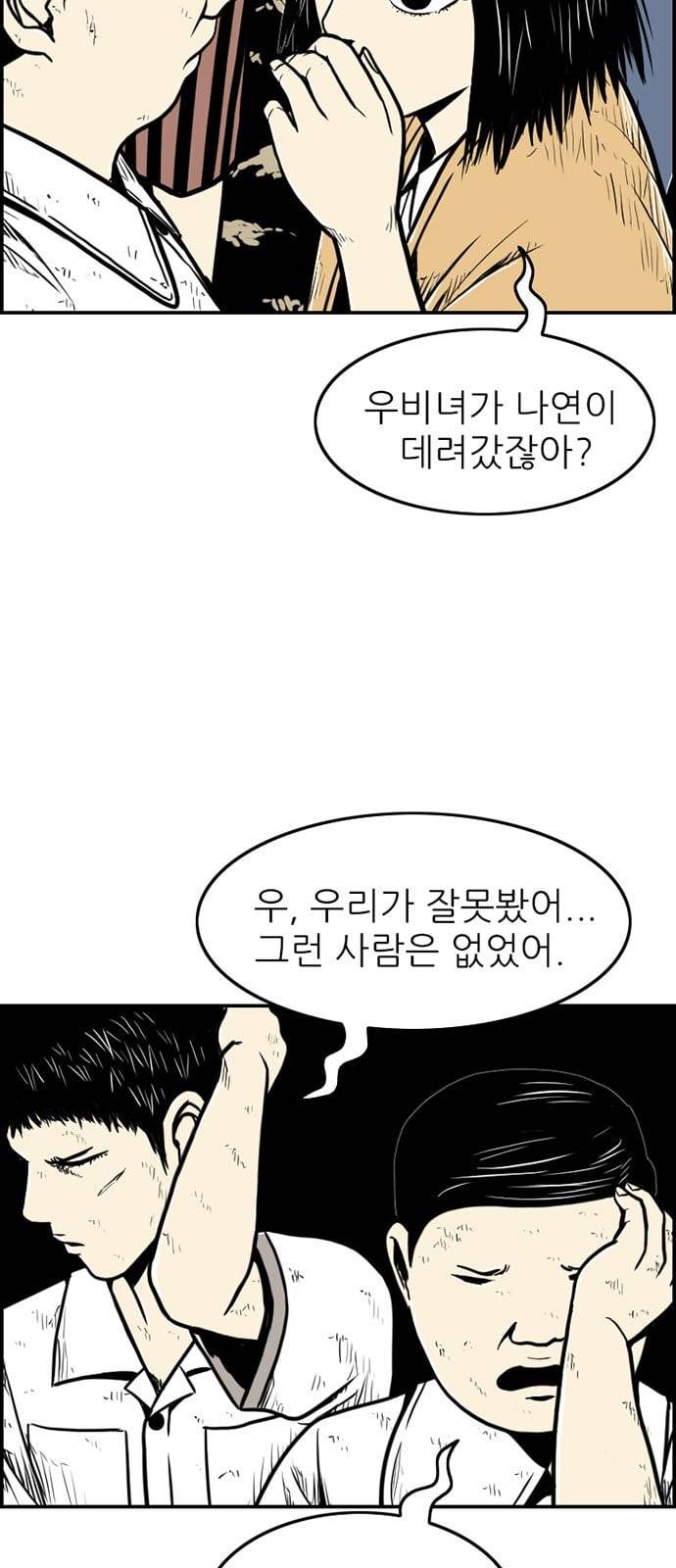 별종 33화 9