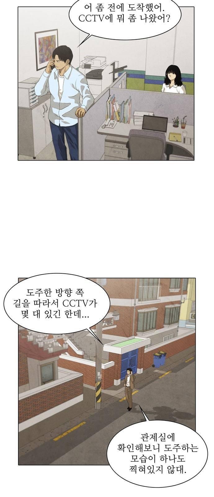 안식의 밤 26화 2