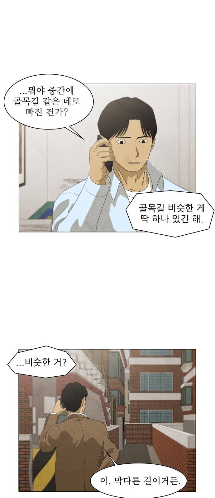 안식의 밤 26화 3