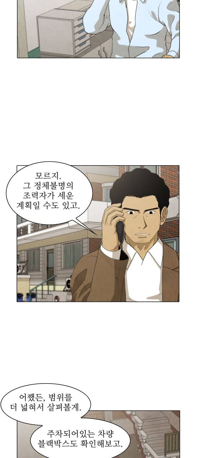 안식의 밤 26화 6