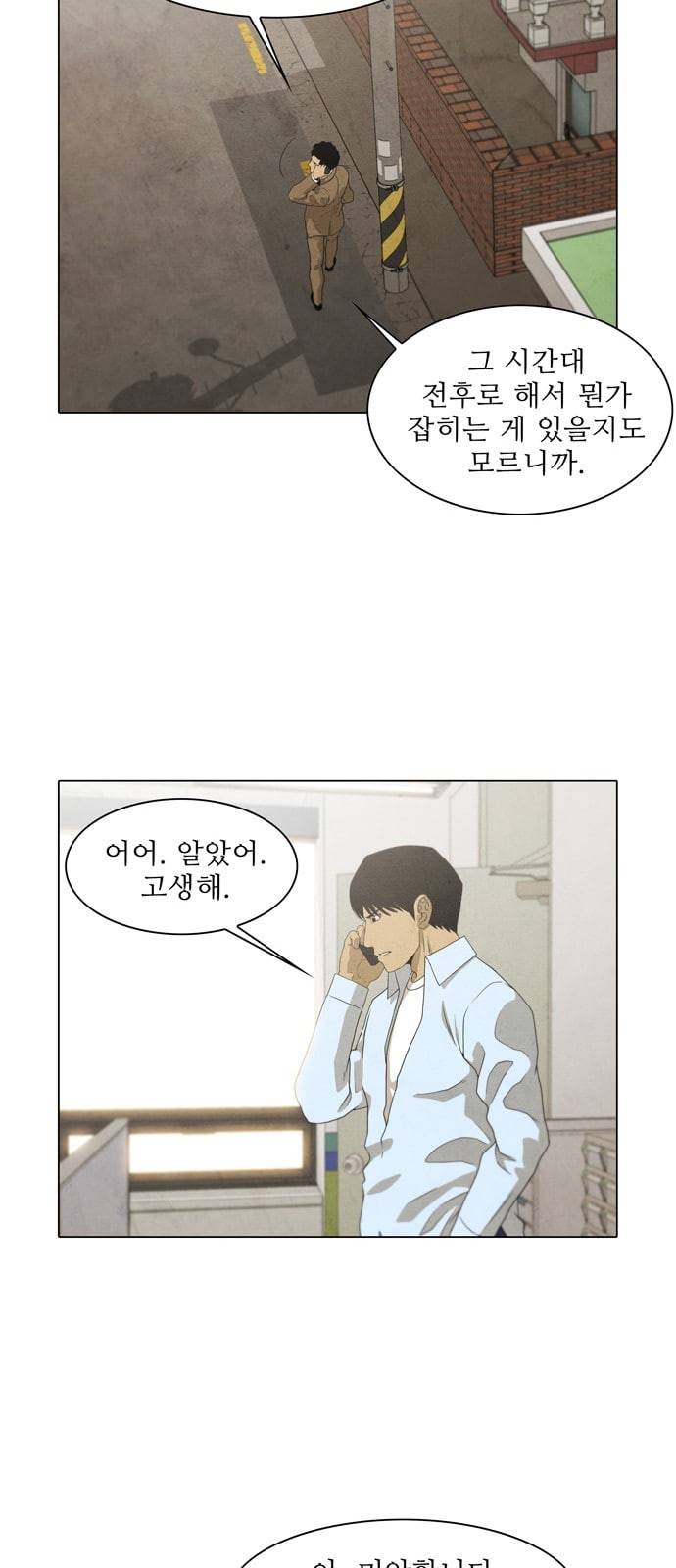 안식의 밤 26화 7