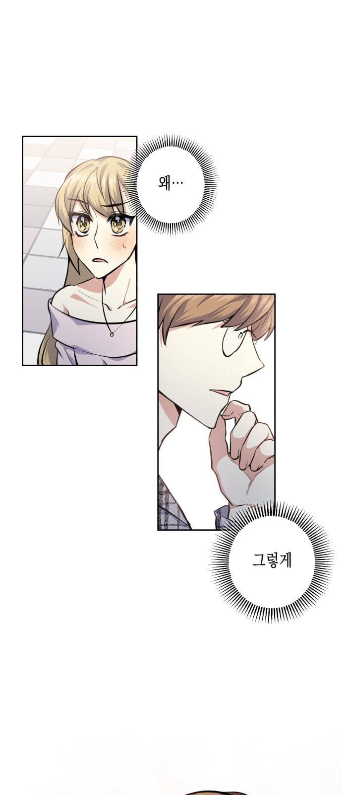 장단에 맞춰줘 29화 1