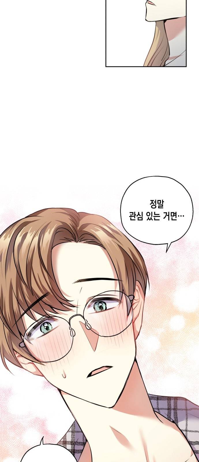 장단에 맞춰줘 29화 5