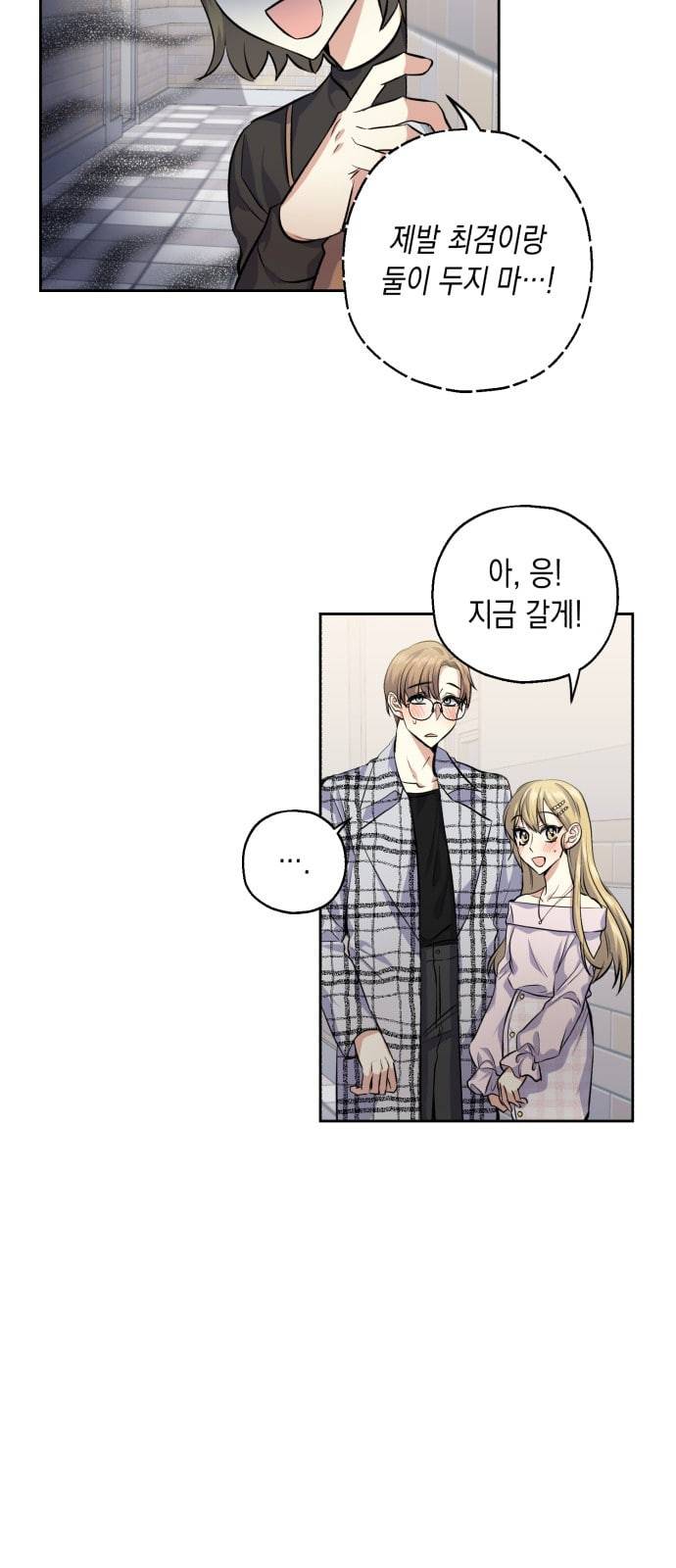 장단에 맞춰줘 29화 8