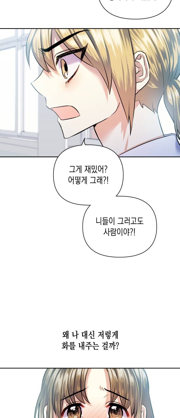 장단에 맞춰줘 40화 3