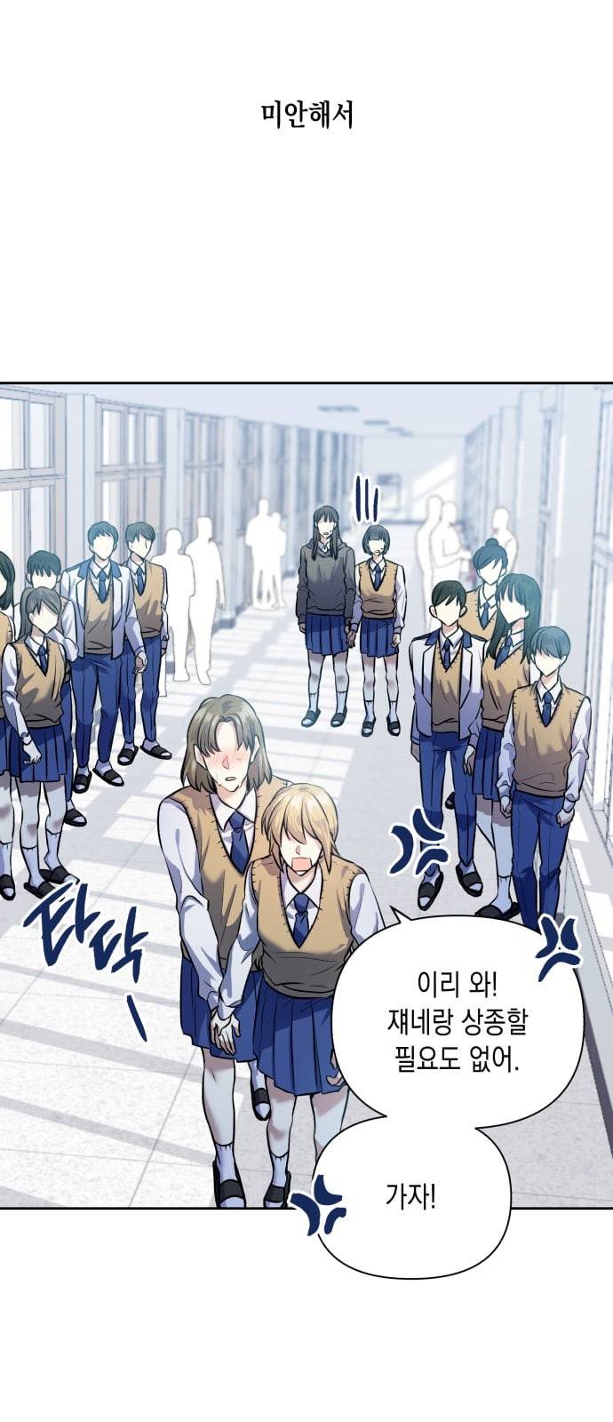 장단에 맞춰줘 40화 5