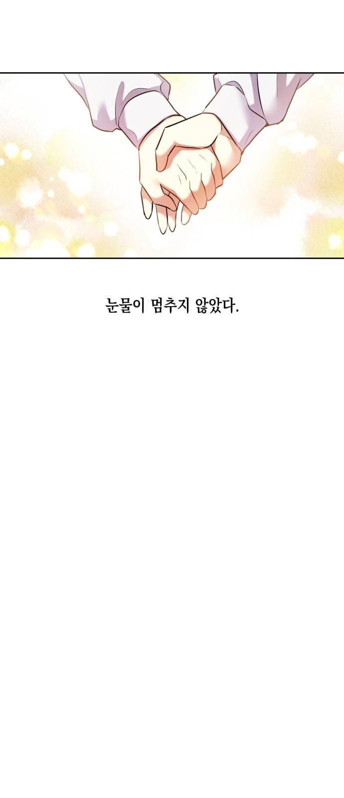 장단에 맞춰줘 40화 7
