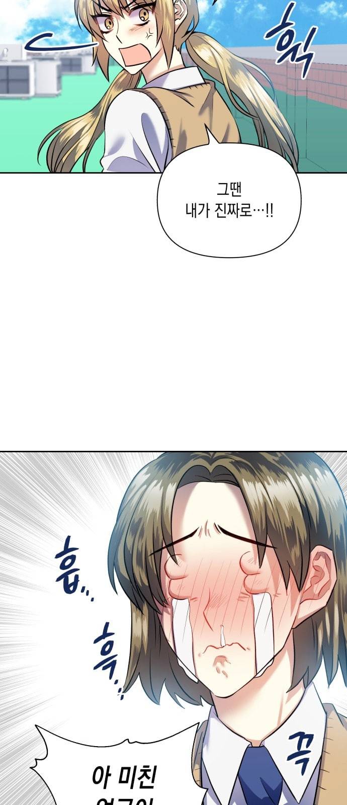 장단에 맞춰줘 40화 10