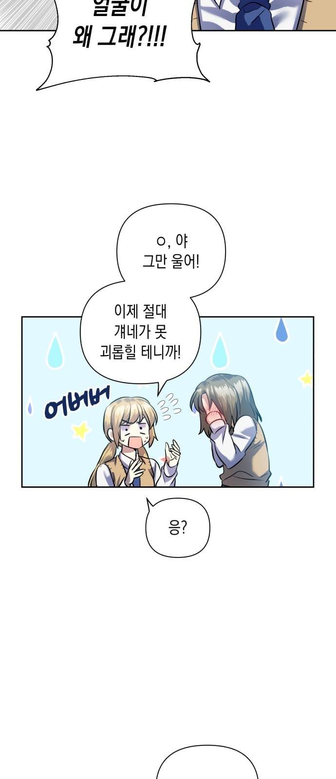 장단에 맞춰줘 40화 11